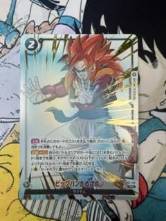 【未使用】ビッグバンかめはめ波　パラレル　リミテッドパック　フュージョンワールド 未使用】ビッグバンかめはめ波 パラレル リミテッドパック