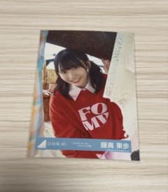 日向坂46 生写真 「2025年カレンダー」スタイリング衣装 藤嶌 果歩
