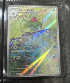 フシギソウ AR SV2a ポケモンカード151 167/165 - メルカリ