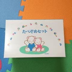 ファミリア食器のサムネイル