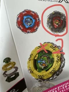 BEYBLADE X CX-19 ランダムブースター クロコトレッドセレクトのサムネイル