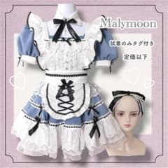 試着のみタグ付き♡Malymoon アリス風 メイド服 コスプレ衣装♡ 試着のみタグ付き♡Malymoon アリス風 メイド服 コスプレ衣装♡ - メルカリ