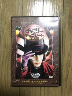 チャーリーとチョコレート工場　DVDのサムネイル