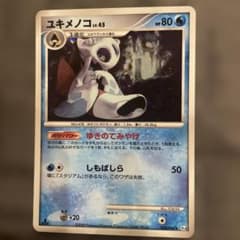 Pokemon card snowmenoko
