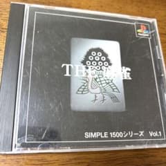 PS1 SIMPLE 1500シリーズ Vol.1 THE 麻雀のサムネイル