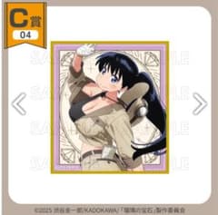 瑠璃の宝石　荒砥凪　くじコレ　アクリルスタンドB＋ミニ色紙 瑠璃の宝石 C-04 ミニ色紙【荒砥凪B】 くじコレ JAPAN ONLY - メルカリ