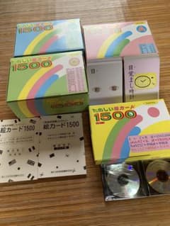 たのしい絵カード1500とCD2枚セットのサムネイル