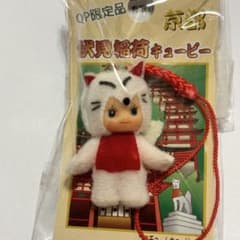 【未開封】京都限定 伏見稲荷キューピー マスコットのサムネイル