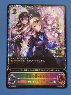 清澄の蒼・テトラ　ジャッジプロモのサムネイル