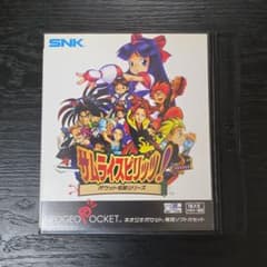 サムライスピリッツ！ ネオジオポケット ソフトのサムネイル