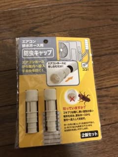 ゴキブリキャップのサムネイル