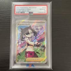2021 ポケモンカード マリィのプライド PSA 10 - メルカリ
