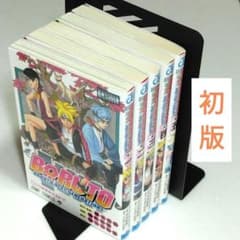 【匿名配送】NARUTO / BORUTO 初版1巻セット 初版本】【匿名配送】BORUTO ボルト 1 ☆岸本 斉史☆集英社