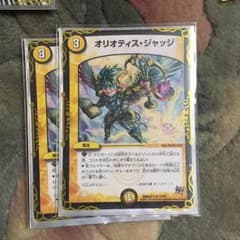 オリオティスジャッジ 2枚のサムネイル