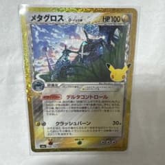 ポケモンカード メタグロス デルタ種 146/103のサムネイル