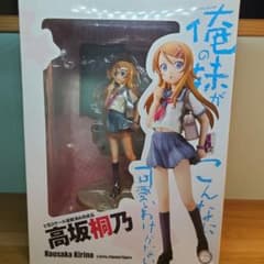 値引きあり！俺の妹がこんなに可愛いわけがない 高坂桐乃 1/8 完成品フィギュアのサムネイル