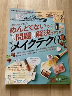 LDK the Beauty 2023年11月号のサムネイル