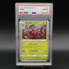 PSA10】 カイロス CL Classic CLF ポケカ ポケモンカード - メルカリ