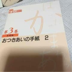 ボールペン字のサムネイル