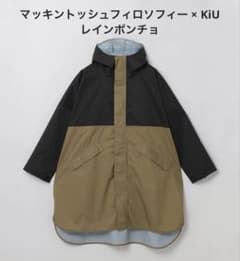☆MACKINTOSH PHILOSOPHY☆KiU☆レインポンチョ☆コート☆ - メルカリ