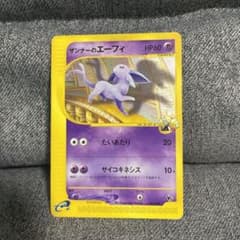 ザンナーのエーフィ 劇場限定VSパック 007/018 ポケモンカード - メルカリ