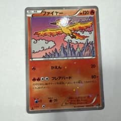 ファイヤー CP5 幻·伝説ドリームキラコレクション 005/036のサムネイル
