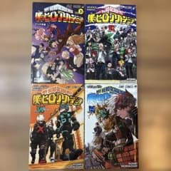 僕のヒーローアカデミア 映画特典 4冊セット - メルカリ