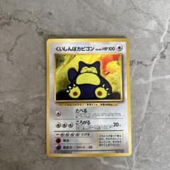くいしんぼカビゴン_CD ポケモン♪ベストソングコレクション - メルカリ