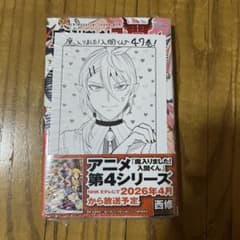 魔入りました!入間くん 47巻 魔フィア 7巻 未来屋書店 特典 イラスト