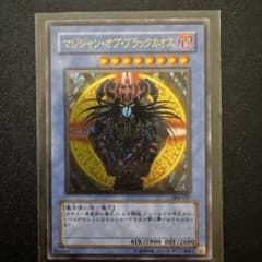 マジシャン・オブ・ブラックカオス レリーフ アルティメット 遊戯王