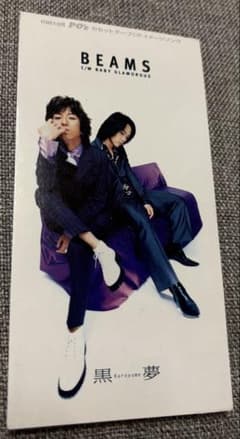 黒夢 BEAMS 8cmシングル CDのサムネイル