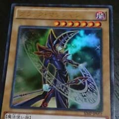 遊戯王 ブラックマジシャン ジャンプ付録のサムネイル