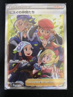 ポケモンカード ヒスイの仲間たち SRのサムネイル