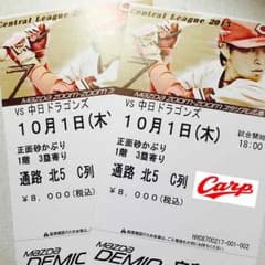 カープチケット  正面砂かぶり席3塁側のサムネイル