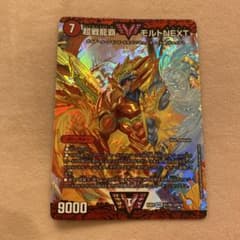 広商店様専用☆デュエルマスターズ 超戦龍覇 モルトNEXTのサムネイル