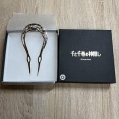 千と千尋の神隠し　ニギハヤミコハクヌシ簪　かんざし屋wargo ジブリ　未使用品 かんざし屋wargo 千と千尋の神隠し ニギハヤミコハクヌシ U型簪 - メルカリ