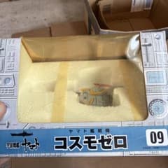 宇宙戦艦ヤマト 松本零士ミュージアム コスモゼロ 09のサムネイル