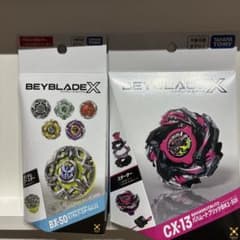 ベイブレードX CX-13 バハムートブリッツBK1-50I BX-50 セット - メルカリ