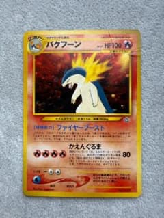 PR】ポケモンカード 旧裏2000 バクフーンTyphlosion No157 - メルカリ