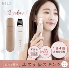 RELX 超音波ピーリング美顔器のサムネイル