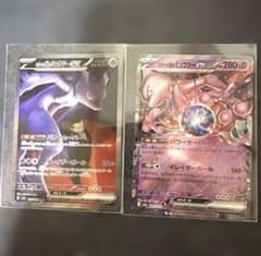 ロケット団のミュウツーex SAR RR