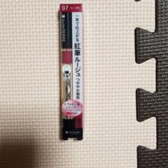 ラスト一本キスミーフェルム紅筆リキッドルージュのサムネイル