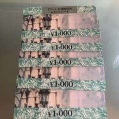デパート割引券 ¥1,000 ５枚　コレクション用のサムネイル