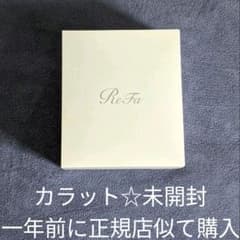 新品未開封　ReFa CARATのサムネイル