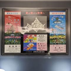 愛のペアー切符「愛の国　から　幸福へ」のサムネイル