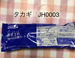 タカギ浄水器 交換 カートリッジのサムネイル