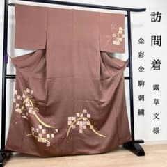 ZF-1315 訪問着 露草文 金彩 金駒刺繍 正絹 袷 広衿 上質 - メルカリ