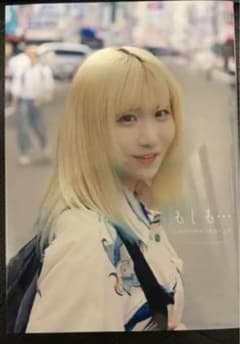 シモ写真集 もしも… シモカワチャンネル - メルカリ