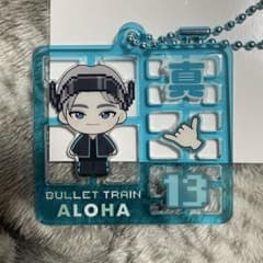 INI 西洸人 カプセルトイ 顔アクキー 7000円トレカ 121 | Shop at