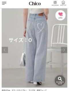 chico ラインストーンロゴワイドデニムパンツのサムネイル
